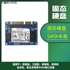 闪迪sandisk128gsata3半高，ssd固态硬盘128g64gsata接议价