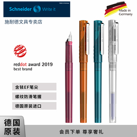 德国进口施耐德钢笔bk406学生专用小学生三年级男孩女生，练字ef细尖0.35mm可替换墨囊儿童可擦二升三送礼物四