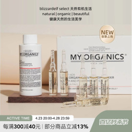 章小蕙my organics 活力防脱安瓶+洗发水双倍浓密丰盈密发增发my