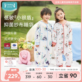 ibaby恒温婴儿睡袋宝宝竹棉纱布，夏款夏季春夏，四季通用儿童防踢被