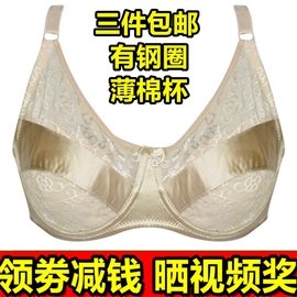 3件金奴卡6601全罩杯内衣女文胸薄款义乳大码胖MM乳罩中老年