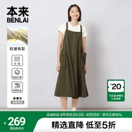 本来benlai女士，抗皱吊带连衣裙，2024春季工装背带裙bnj740001