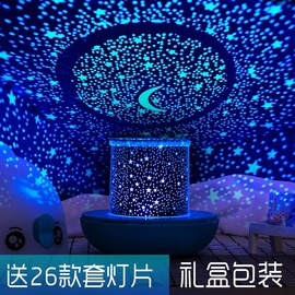 星空灯投影仪儿童玩具生日礼物女孩满天星星光卧室浪漫旋转小夜灯