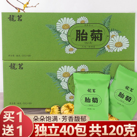 买1送1独立包装胎菊菊花茶叶，干花杭白菊搭玫瑰金银花礼盒装