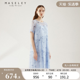 Maseley/玛塞莉连衣裙夏季清凉透气优雅气质轻奢时尚仙女裙子