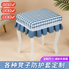 凳子防尘罩布艺长方形家用钢琴凳子套圆梳妆台凳罩化妆凳罩套
