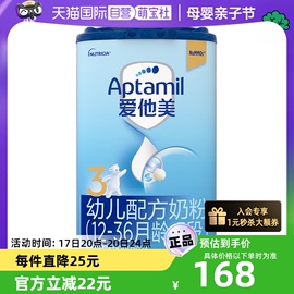 自营德国进口爱他美幼儿奶粉3段12-36个月800g罐母婴罐装