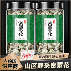 密蒙花中药材500g克新鲜干货蜜蒙染饭花可搭配合欢花