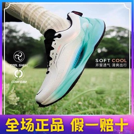 李宁运动鞋男款2024夏季SOFT COOL透气舒适休闲跑步鞋AGLU025