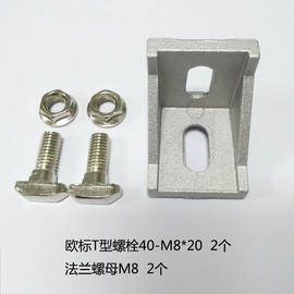 工业角码直角90度固定件角铝铝型材配件4040铝合金型材连接件角件