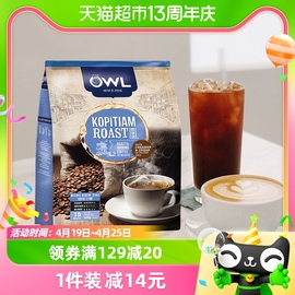 进口马来西亚owl猫头鹰研磨3合1原味咖啡粉，450g×1袋袋泡