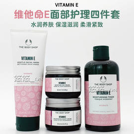 英国thebodyshop维他命，eve补水保湿面部护理四件护肤品套装