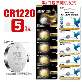 cr1220南孚电子适配c2000pro海康威视大华硬盘录像机监控主板电池