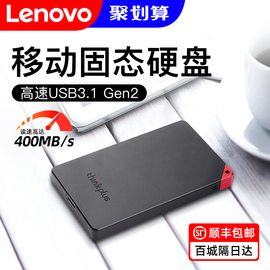 联想移动固态硬盘1t迷你便携式512g高速ssd500g手机，电脑两用256g