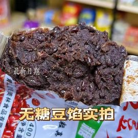 纯手工豆沙馅红豆沙红枣豆沙无糖豆沙大颗粒豆沙无糖红豆馅