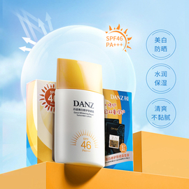 丹姿美白防晒霜SPF46面部全身隔离修护防晒露乳套装海边防水