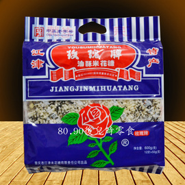 重庆江津米花糖玫瑰牌600g 重庆江津米花糖 玫瑰米花糖