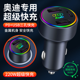 奥迪a4l车载充电器快充a6lq5la3a7q3q7q2l汽车点烟器转换头