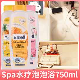 德国芭乐雅balea泡泡浴缸泡澡 spa水疗洗澡沐浴露浴液留香 750ml