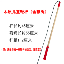 陀螺鞭杆鞭绳中老年健身陀螺，专用鞭子冰嘎鞭绳，编线辫梢陀螺配件