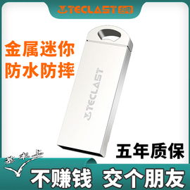 台电u盘16g高速u盘32g笔记本u盘8g优盘u盘定制刻字