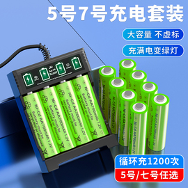 茵伏5号可充电电池大容量，7号玩具遥控器，空调话筒挂闹钟七五号1.2v