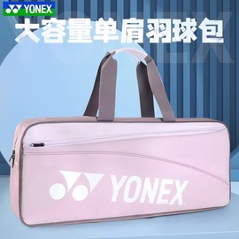 YONEX尤尼克斯羽毛球包手提单肩大方包3支装独立鞋仓BA42331