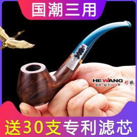 彩歌烟斗手工实木过滤烟丝斗石楠木传统老式三用男士旱烟铜烟袋锅