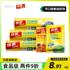 佳能双重加厚平口背心保鲜袋家用食品级包装塑料袋厨房冰箱收纳袋