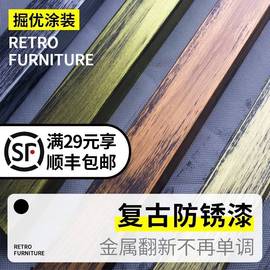 仿古拉铜漆金属铜防锈喷漆自铜古色仿铜丝漆青铜漆紫铜漆水性油漆