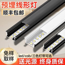 线形灯铝槽嵌入式led条形线性灯客厅吊顶线型灯预埋暗装u型线条灯