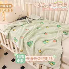 可爱卡通婴儿小毛毯幼儿园，午睡毯云朵绒珊瑚绒盖毯宝宝被子空调毯