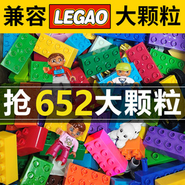 大颗粒儿童积木拼装玩具，益智拼插男孩女孩，大号搭建宝宝早教创意