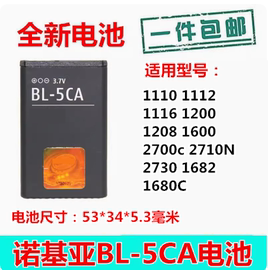 适用诺基亚bl-5ca电池110011121116111012002700c1681c手机
