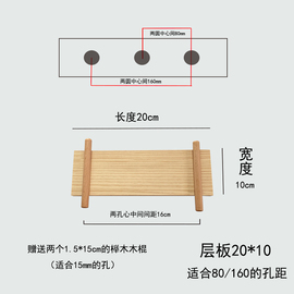 洞洞板配件层板实木松木一字隔板置物架赠送2根榉木15mm木棒