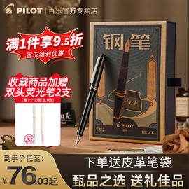 日本PILOT百乐78G钢笔限定礼盒套装78G+学生练字专用墨囊可替换成人送礼高档墨水笔