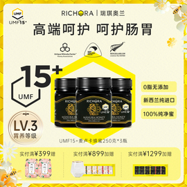 richora瑞琪奥兰麦卢卡蜂蜜UMF15+250g新西兰进口纯正天然