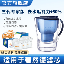 直营净水壶适用德国碧然德BRITA过滤水壶3.5L净水器滤芯