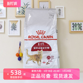 皇家猫粮f32营养，全价成猫粮理想体态15kg30斤通用型猫主粮