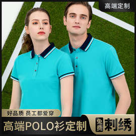 t恤印制速干polo衫上衣短袖定制团队团建订做制服作服衣服工服装