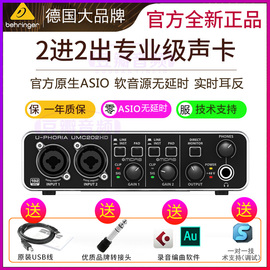 BEHRINGER 百灵达UMC202HD外置录音吉他声卡抖音直播手机电脑通用