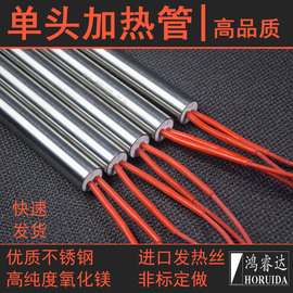 380v220v模具单头加热管，220v电热管干烧型发热管加热棒发热棒