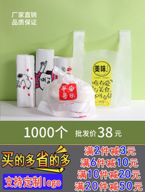 外卖打包袋餐饮商用一次性手提方便袋定制包装带食品塑料袋子