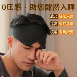磁疗眼罩睡眠专用男士缓解眼疲劳女士睡觉眼睛罩遮光安神助眠护眼