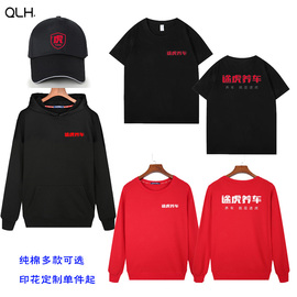 途虎养车卫衣工作服圆领长袖保修车汽车美容纯棉印logo定制秋冬款