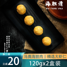 大洋岛海胆滑火锅食材新鲜海胆，黄半成品菜冷冻虾滑丸子120g*2盒