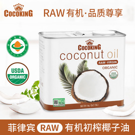 菲律宾进口cocoking椰冠有机冷压初榨纯椰子油食用油天然食用1.5L