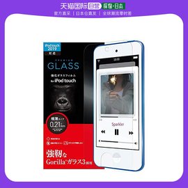 Elecom宜丽客iPod Touch6&7液晶保护膜 PM X213HVCKC