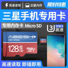 三星手机内存卡128g高速内存储卡GalaxyS20+/S10/S9/S8/Note 10+/9/8C9 Pro/A9通用内存机卡专用sd卡储存tf卡