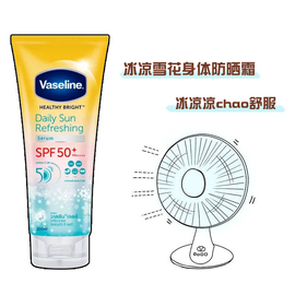 保税 泰国凡士林冰凉清爽雪花身体防晒乳霜170ml大容量SPF50+